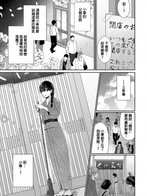 [櫻井マキ] 偏愛微熱 [無修正]_025