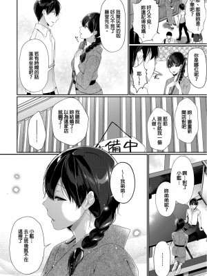 [櫻井マキ] 偏愛微熱 [無修正]_026