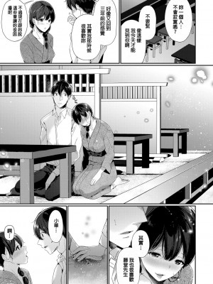 [櫻井マキ] 偏愛微熱 [無修正]_027