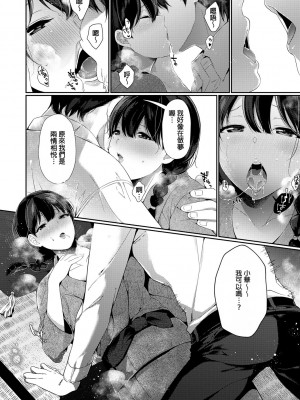 [櫻井マキ] 偏愛微熱 [無修正]_028