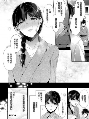 [櫻井マキ] 偏愛微熱 [無修正]_042