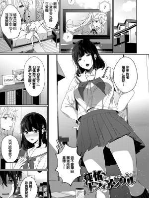 [櫻井マキ] 偏愛微熱 [無修正]_043