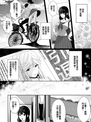 [櫻井マキ] 偏愛微熱 [無修正]_044