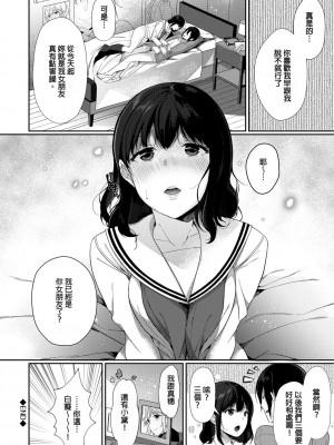 [櫻井マキ] 偏愛微熱 [無修正]_062