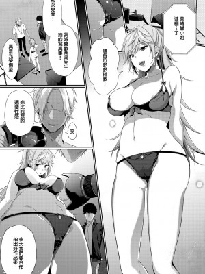 [櫻井マキ] 偏愛微熱 [無修正]_067