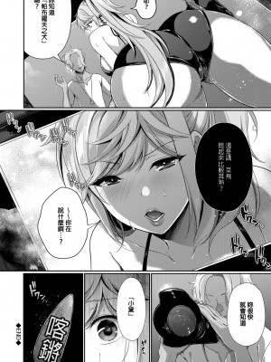 [櫻井マキ] 偏愛微熱 [無修正]_082