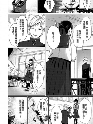 [櫻井マキ] 偏愛微熱 [無修正]_088