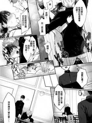 [櫻井マキ] 偏愛微熱 [無修正]_097