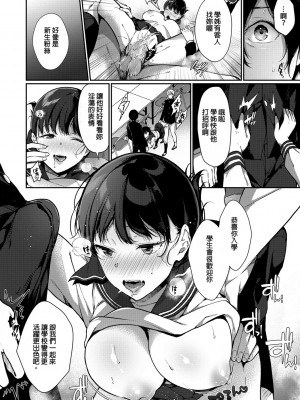 [櫻井マキ] 偏愛微熱 [無修正]_098