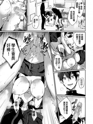 [櫻井マキ] 偏愛微熱 [無修正]_099