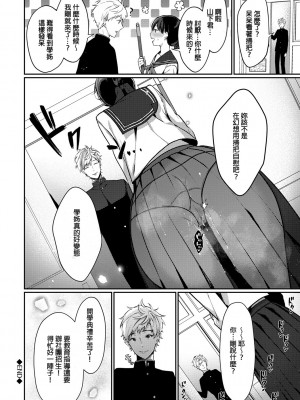 [櫻井マキ] 偏愛微熱 [無修正]_102