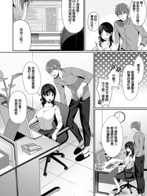 [櫻井マキ] 偏愛微熱 [無修正]_104