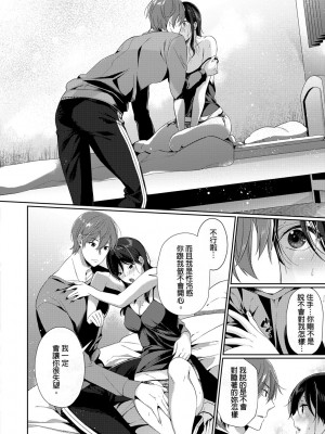 [櫻井マキ] 偏愛微熱 [無修正]_108