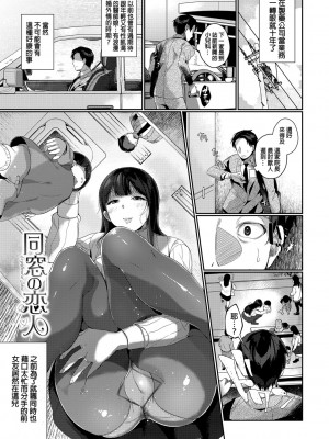 [櫻井マキ] 偏愛微熱 [無修正]_123