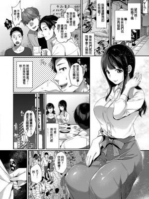 [櫻井マキ] 偏愛微熱 [無修正]_124