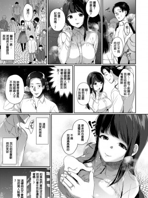 [櫻井マキ] 偏愛微熱 [無修正]_125