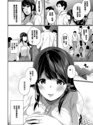 [櫻井マキ] 偏愛微熱 [無修正]_126