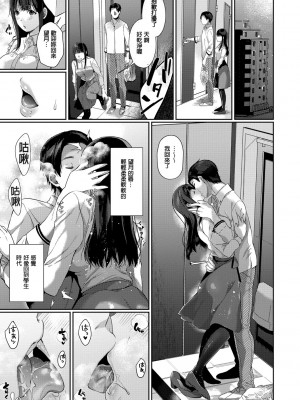 [櫻井マキ] 偏愛微熱 [無修正]_127