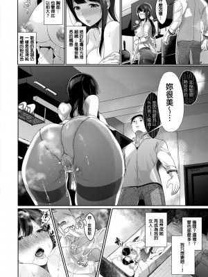 [櫻井マキ] 偏愛微熱 [無修正]_130