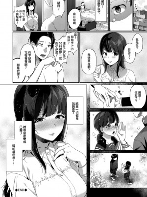 [櫻井マキ] 偏愛微熱 [無修正]_142