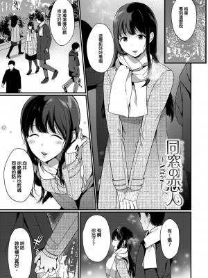 [櫻井マキ] 偏愛微熱 [無修正]_143