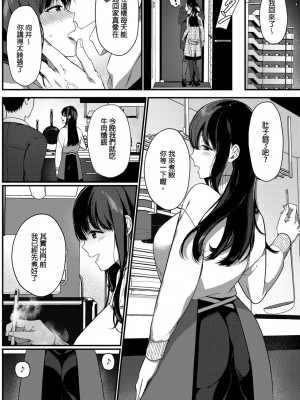 [櫻井マキ] 偏愛微熱 [無修正]_144