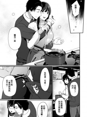 [櫻井マキ] 偏愛微熱 [無修正]_145