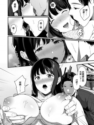 [櫻井マキ] 偏愛微熱 [無修正]_146