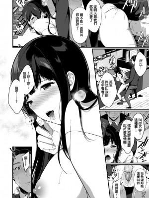 [櫻井マキ] 偏愛微熱 [無修正]_150