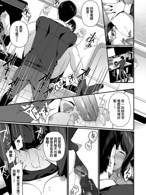 [櫻井マキ] 偏愛微熱 [無修正]_151