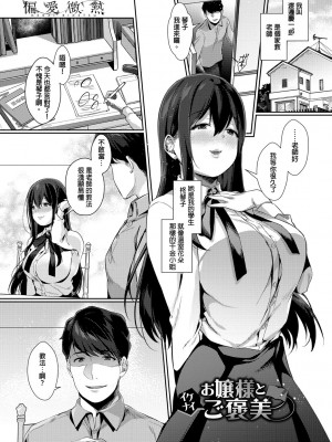 [櫻井マキ] 偏愛微熱 [無修正]_153