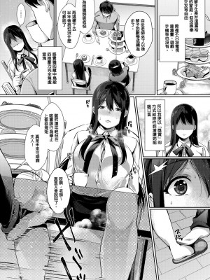 [櫻井マキ] 偏愛微熱 [無修正]_158