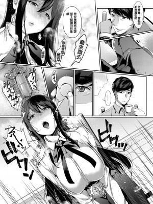 [櫻井マキ] 偏愛微熱 [無修正]_159