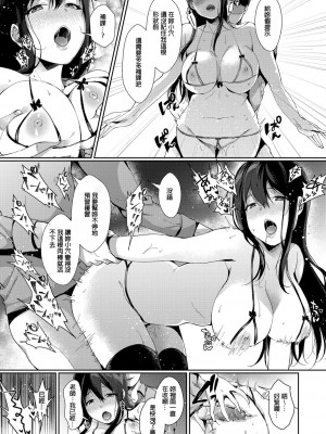 [櫻井マキ] 偏愛微熱 [無修正]_169