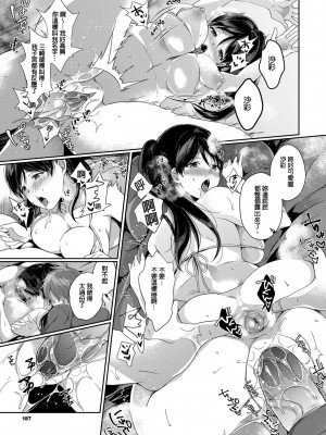 [櫻井マキ] 偏愛微熱 [無修正]_187