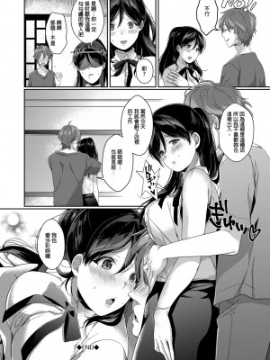 [櫻井マキ] 偏愛微熱 [無修正]_192