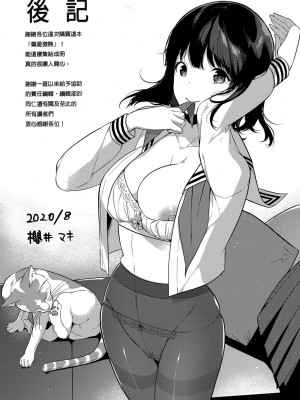 [櫻井マキ] 偏愛微熱 [無修正]_193