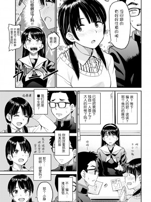 [鉢本] ラブゼネレーション (性欲群青) [nhz個人漢化] [無修正] [DL版]_003