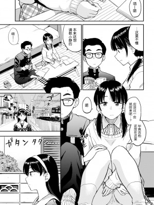 [鉢本] ラブゼネレーション (性欲群青) [nhz個人漢化] [無修正] [DL版]_005