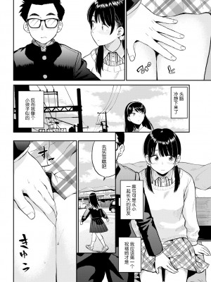 [鉢本] ラブゼネレーション (性欲群青) [nhz個人漢化] [無修正] [DL版]_006