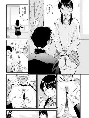 [鉢本] ラブゼネレーション (性欲群青) [nhz個人漢化] [無修正] [DL版]_008
