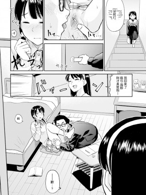 [鉢本] ラブゼネレーション (性欲群青) [nhz個人漢化] [無修正] [DL版]_010