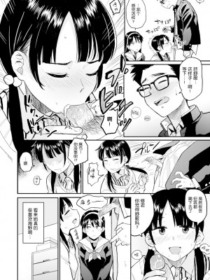 [鉢本] ラブゼネレーション (性欲群青) [nhz個人漢化] [無修正] [DL版]_014