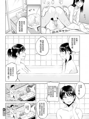[鉢本] ラブゼネレーション (性欲群青) [nhz個人漢化] [無修正] [DL版]_020