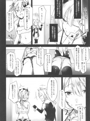 (C94) [よろず屋みやこ亭 (京のごはん)] ハムマンにおしおきなんていらないのだっ (アズールレーン)_003