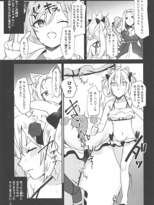 (C94) [よろず屋みやこ亭 (京のごはん)] ハムマンにおしおきなんていらないのだっ (アズールレーン)_004