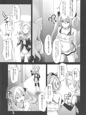 (C94) [よろず屋みやこ亭 (京のごはん)] ハムマンにおしおきなんていらないのだっ (アズールレーン)_008