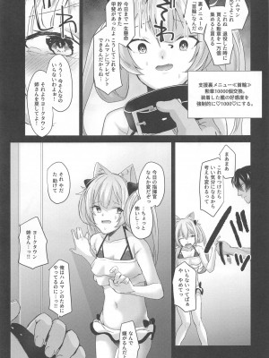 (C94) [よろず屋みやこ亭 (京のごはん)] ハムマンにおしおきなんていらないのだっ (アズールレーン)_010