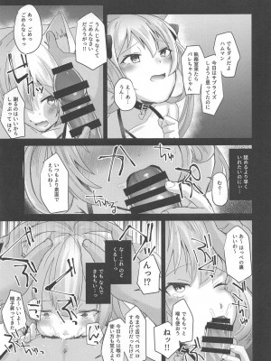(C94) [よろず屋みやこ亭 (京のごはん)] ハムマンにおしおきなんていらないのだっ (アズールレーン)_012