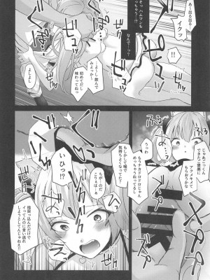 (C94) [よろず屋みやこ亭 (京のごはん)] ハムマンにおしおきなんていらないのだっ (アズールレーン)_013